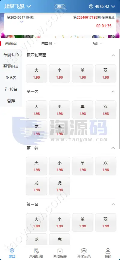 2026新版AC信誉盘源码/现金模式/ABCD盘系统番摊玩法USC升级版/后台管理带改单功能