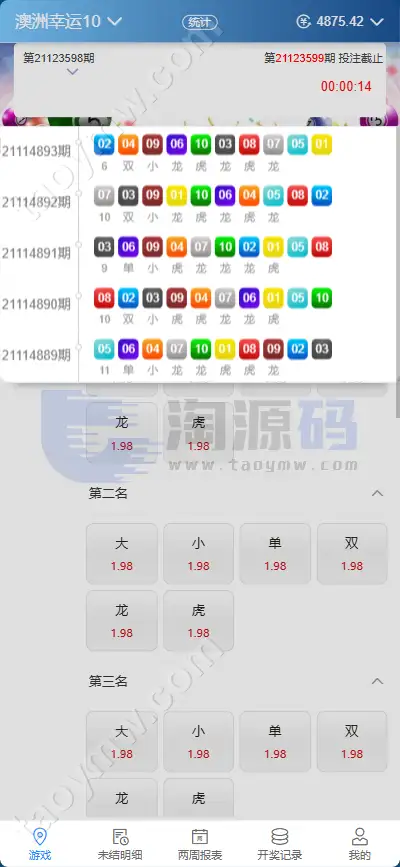 2026新版AC信誉盘源码/现金模式/ABCD盘系统番摊玩法USC升级版/后台管理带改单功能