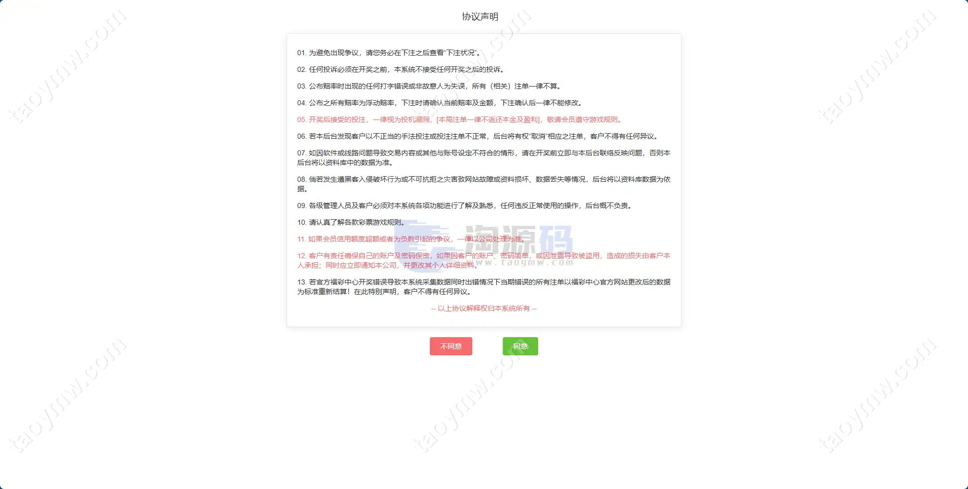2026新版AC信誉盘源码/现金模式/ABCD盘系统番摊玩法USC升级版/后台管理带改单功能