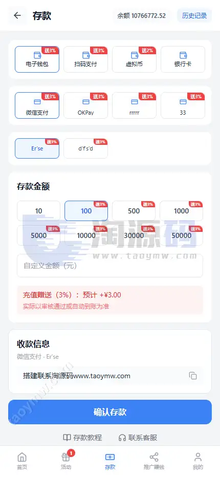 全新新盈彩票综合盘源码｜可控彩票电子游戏平台 | 多功能运营后台·VIP会员活动管理系统