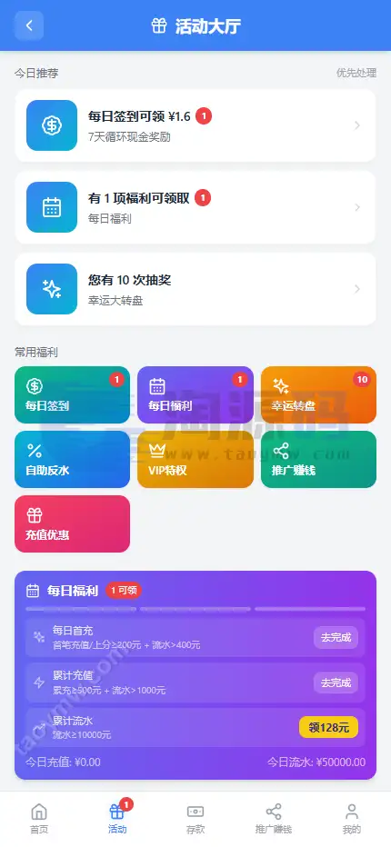 全新新盈彩票综合盘源码｜可控彩票电子游戏平台 | 多功能运营后台·VIP会员活动管理系统