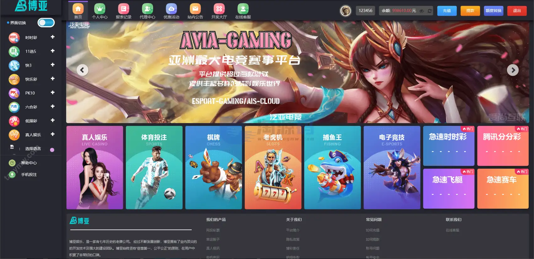 完整无缺运营版五国语言大富聚星博亚彩种系统信用模式源码｜大富彩种系统