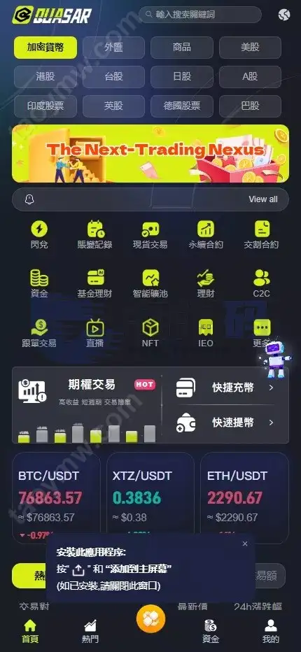 全新UI综合数字资产平台源码 C2C交易 股票 外汇系统 直播 AI问答 跟单 矿机 大宗商品交易 Vue+Java全可商用开源