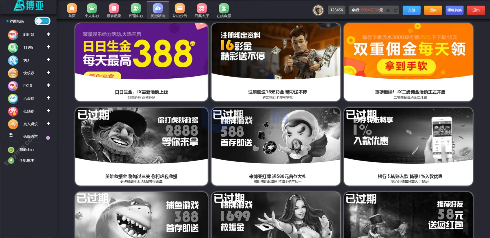 完整无缺运营版五国语言大富聚星博亚彩种系统信用模式源码｜大富彩种系统