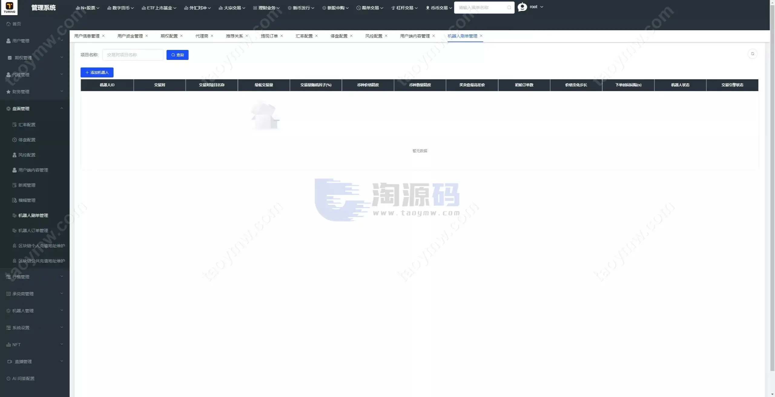 全新UI综合数字资产平台源码 C2C交易 股票 外汇系统 直播 AI问答 跟单 矿机 大宗商品交易 Vue+Java全可商用开源