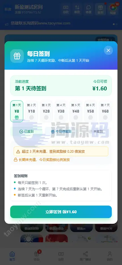 全新新盈彩票综合盘源码｜可控彩票电子游戏平台 | 多功能运营后台·VIP会员活动管理系统
