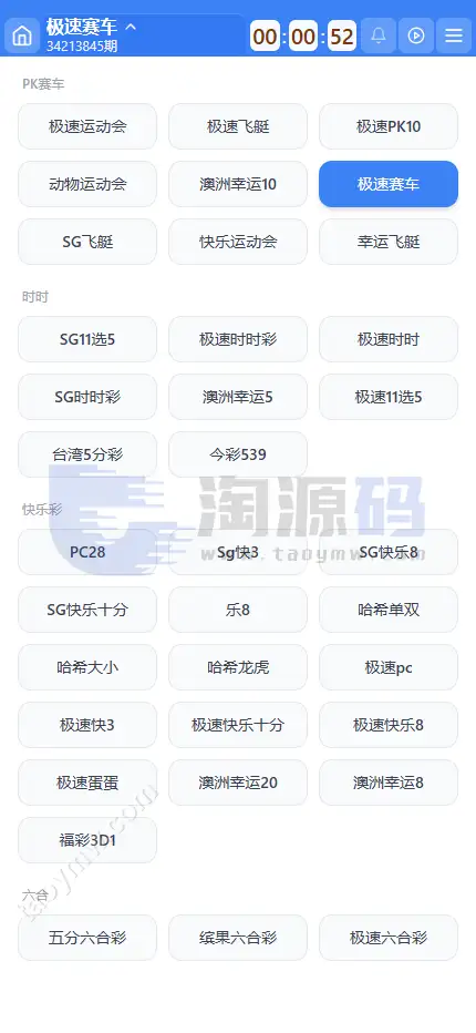 全新新盈彩票综合盘源码｜可控彩票电子游戏平台 | 多功能运营后台·VIP会员活动管理系统