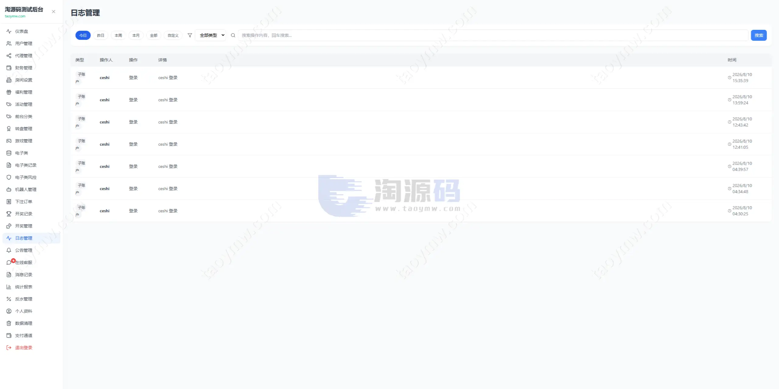 全新新盈彩票综合盘源码｜可控彩票电子游戏平台 | 多功能运营后台·VIP会员活动管理系统