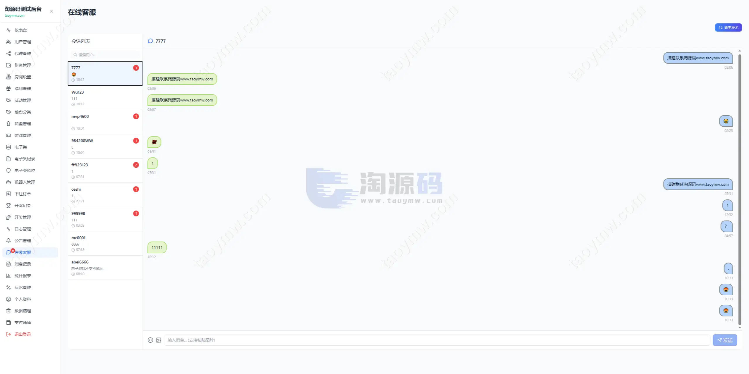全新新盈彩票综合盘源码｜可控彩票电子游戏平台 | 多功能运营后台·VIP会员活动管理系统