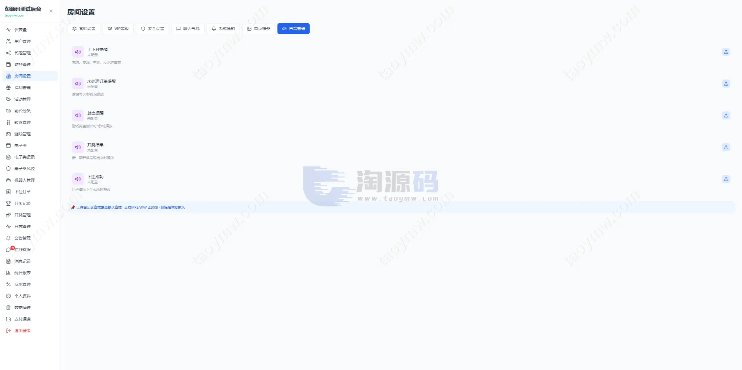 全新新盈彩票综合盘源码｜可控彩票电子游戏平台 | 多功能运营后台·VIP会员活动管理系统
