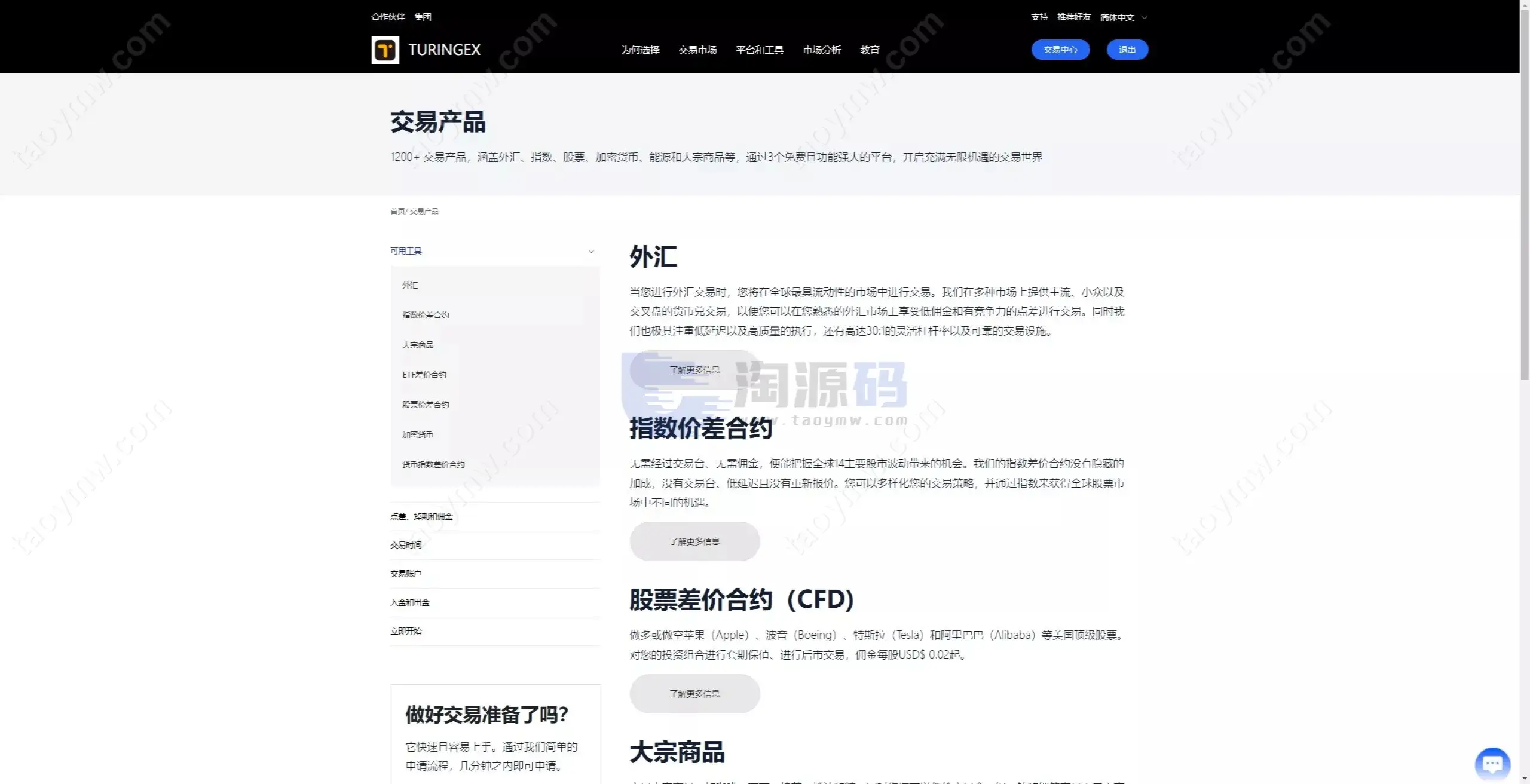 全新UI综合数字资产平台源码 C2C交易 股票 外汇系统 直播 AI问答 跟单 矿机 大宗商品交易 Vue+Java全可商用开源