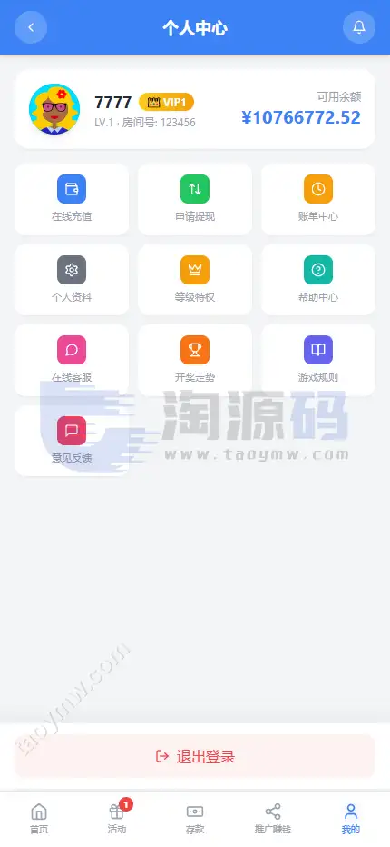 全新新盈彩票综合盘源码｜可控彩票电子游戏平台 | 多功能运营后台·VIP会员活动管理系统