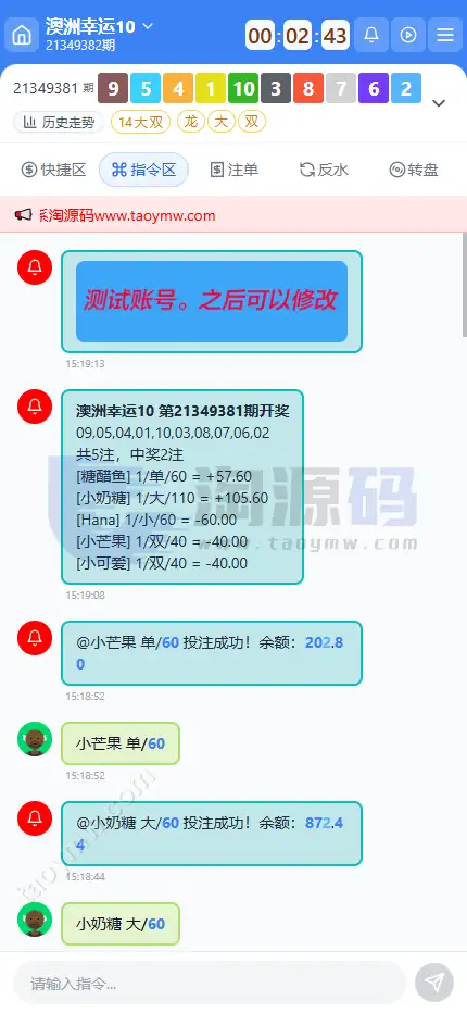 全新新盈彩票综合盘源码｜可控彩票电子游戏平台 | 多功能运营后台·VIP会员活动管理系统