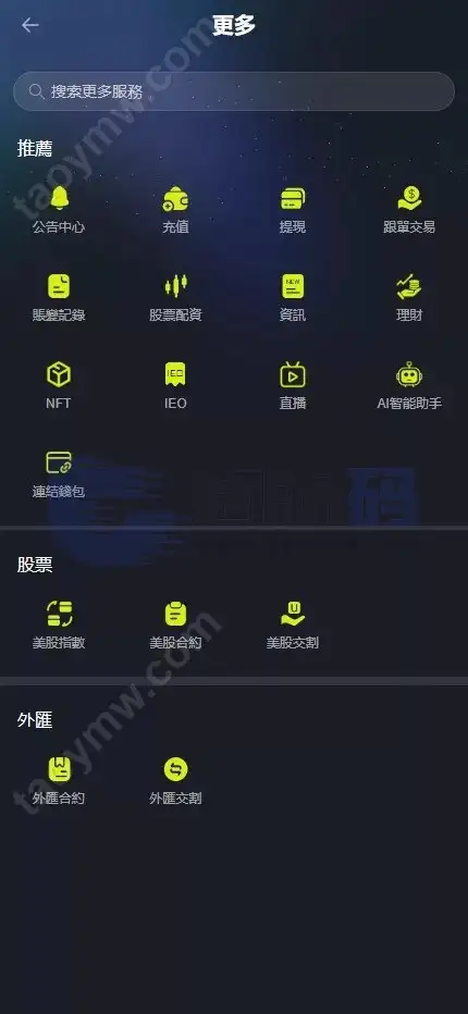 全新UI综合数字资产平台源码 C2C交易 股票 外汇系统 直播 AI问答 跟单 矿机 大宗商品交易 Vue+Java全可商用开源