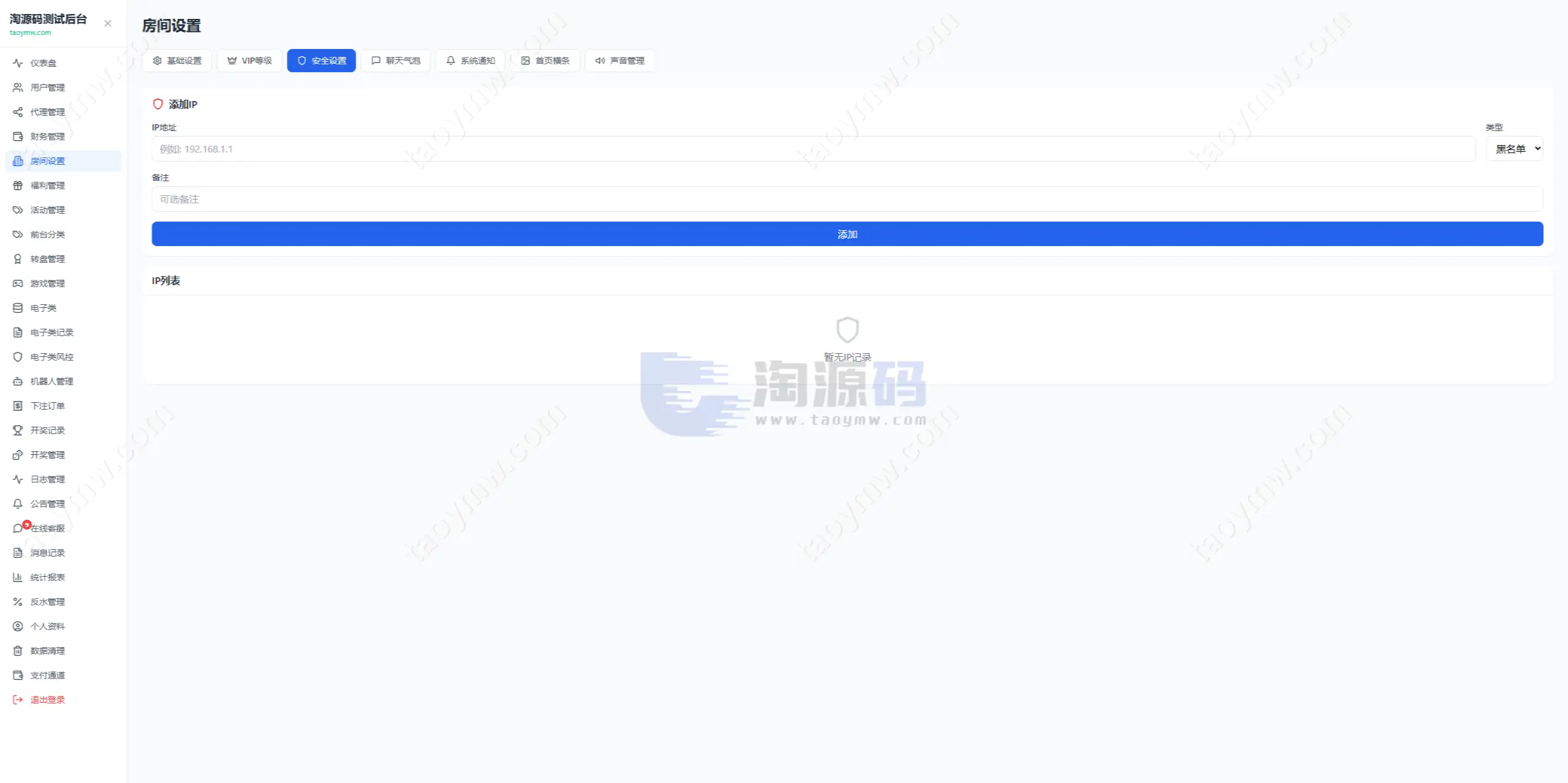 全新新盈彩票综合盘源码｜可控彩票电子游戏平台 | 多功能运营后台·VIP会员活动管理系统