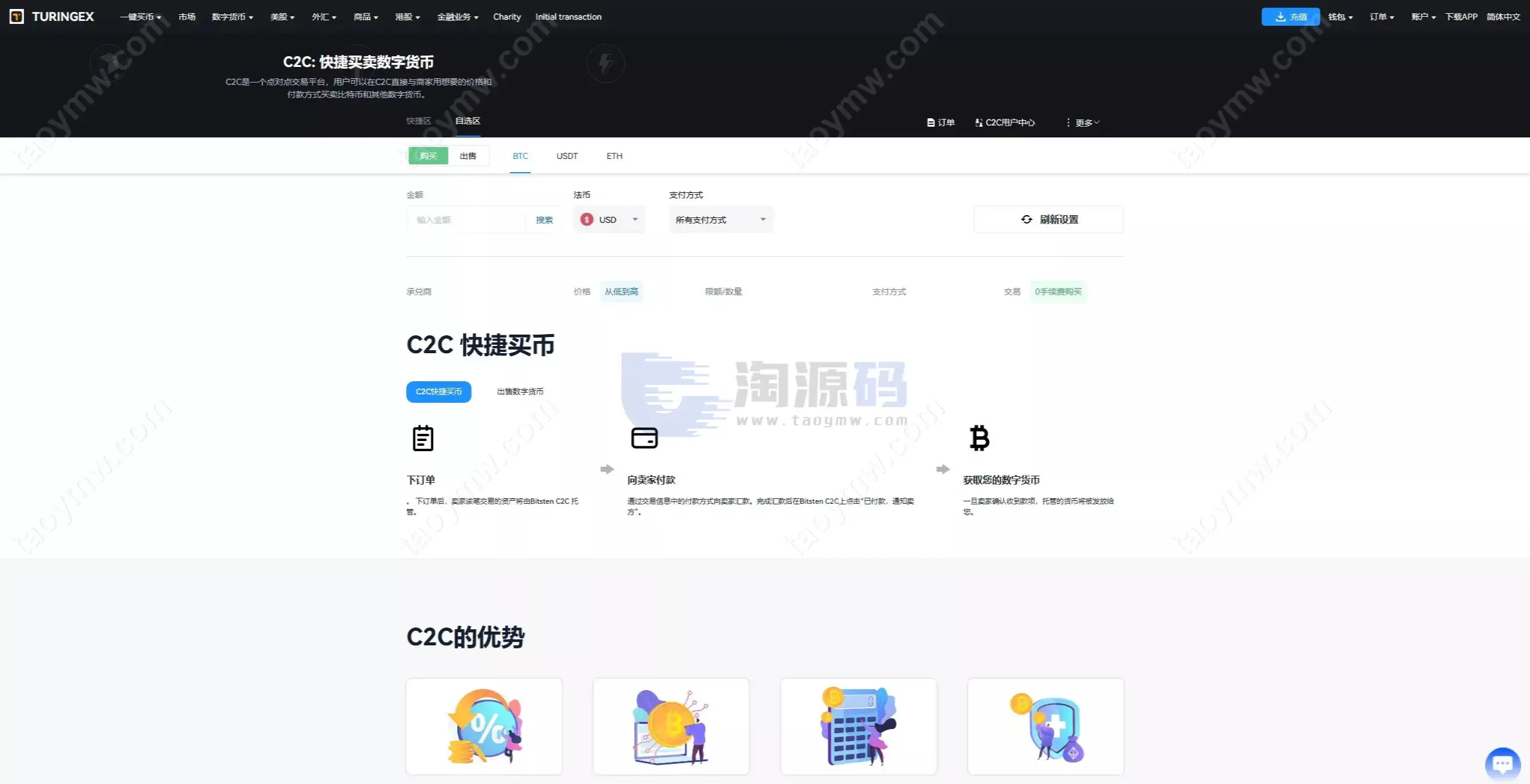 全新UI综合数字资产平台源码 C2C交易 股票 外汇系统 直播 AI问答 跟单 矿机 大宗商品交易 Vue+Java全可商用开源