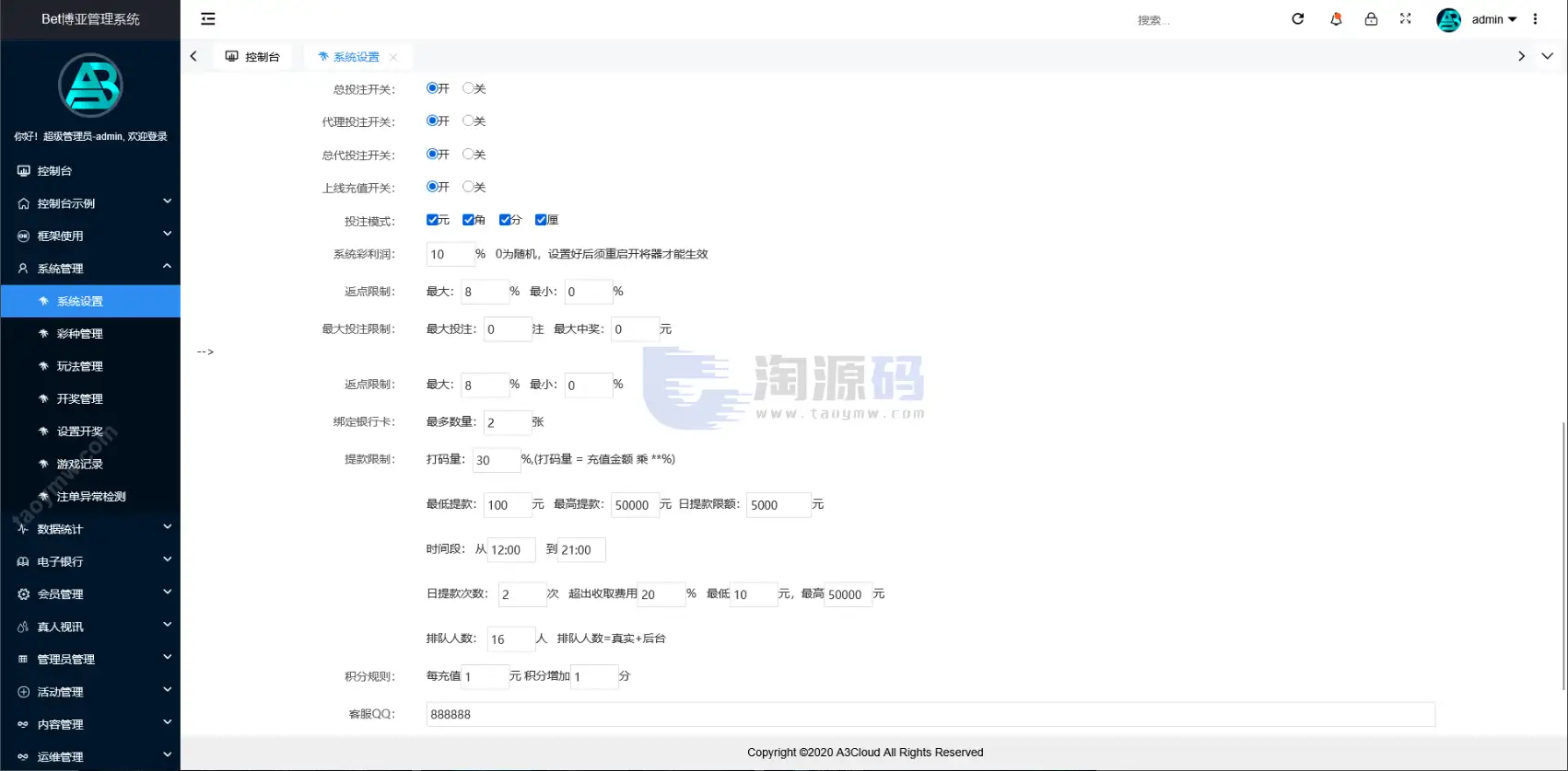 完整无缺运营版五国语言大富聚星博亚彩种系统信用模式源码｜大富彩种系统