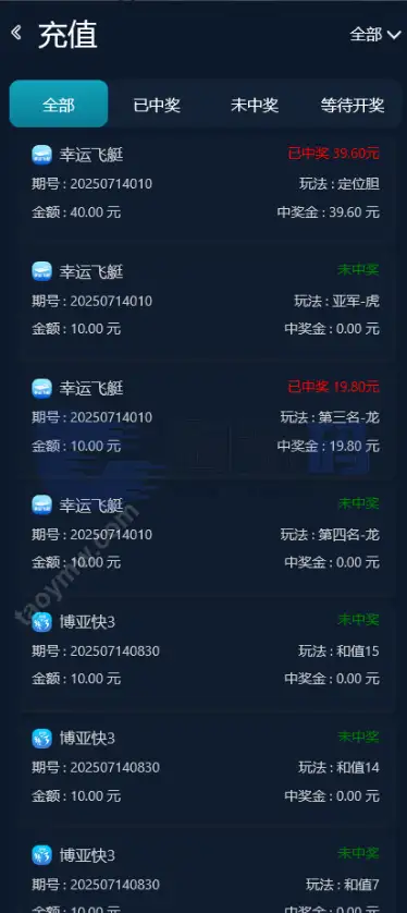 完整无缺运营版五国语言大富聚星博亚彩种系统信用模式源码｜大富彩种系统