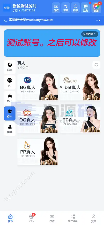 全新新盈彩票综合盘源码｜可控彩票电子游戏平台 | 多功能运营后台·VIP会员活动管理系统