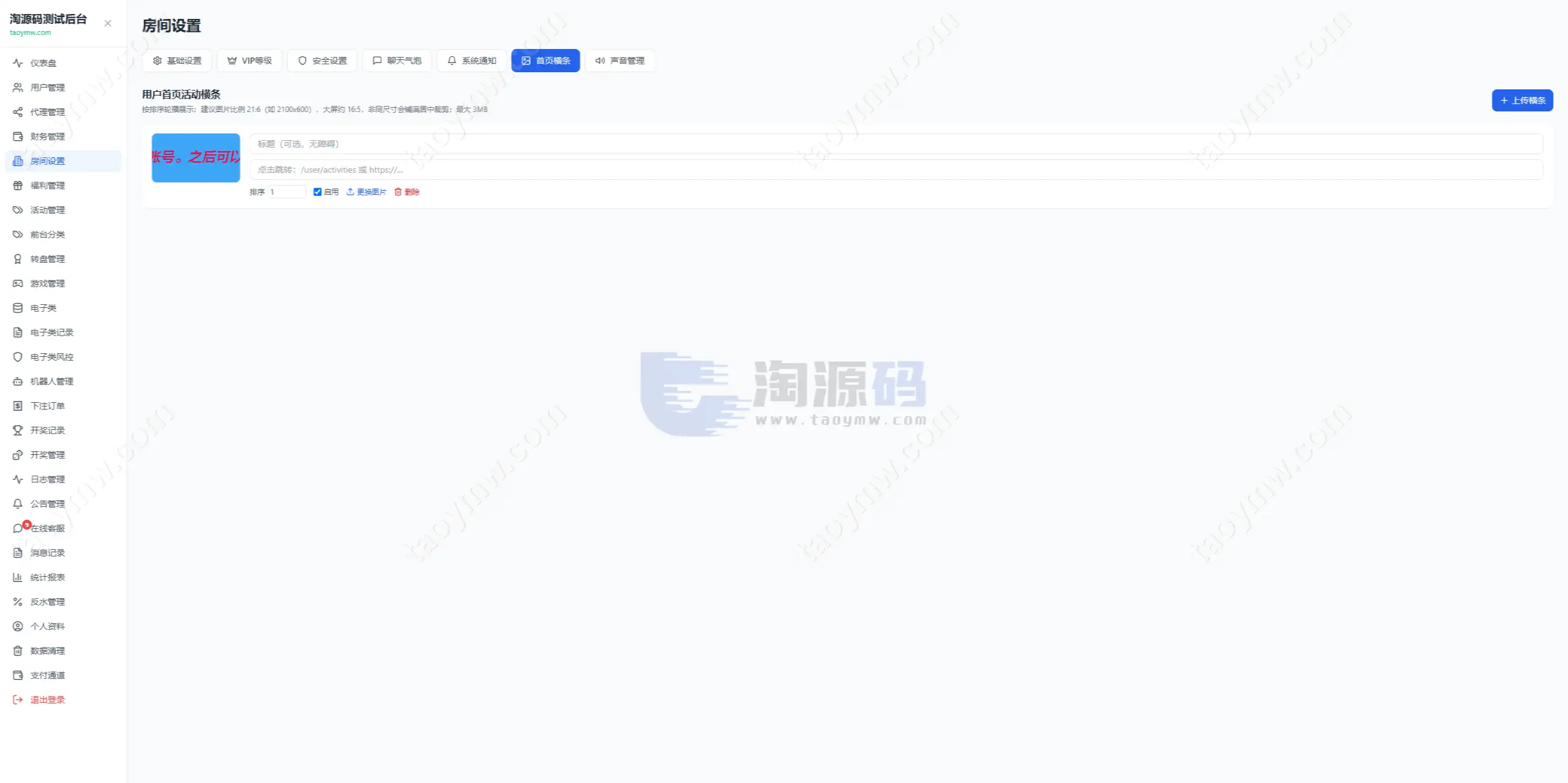 全新新盈彩票综合盘源码｜可控彩票电子游戏平台 | 多功能运营后台·VIP会员活动管理系统