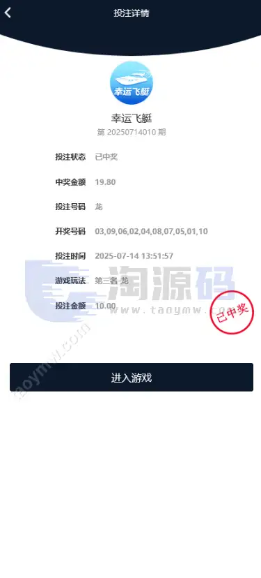 完整无缺运营版五国语言大富聚星博亚彩种系统信用模式源码｜大富彩种系统