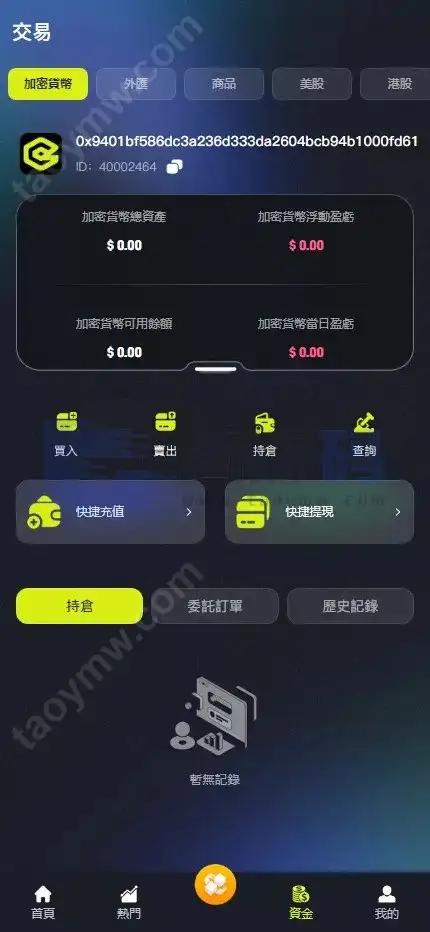 全新UI综合数字资产平台源码 C2C交易 股票 外汇系统 直播 AI问答 跟单 矿机 大宗商品交易 Vue+Java全可商用开源