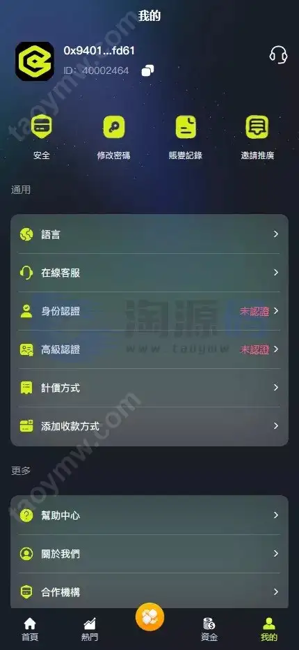 全新UI综合数字资产平台源码 C2C交易 股票 外汇系统 直播 AI问答 跟单 矿机 大宗商品交易 Vue+Java全可商用开源