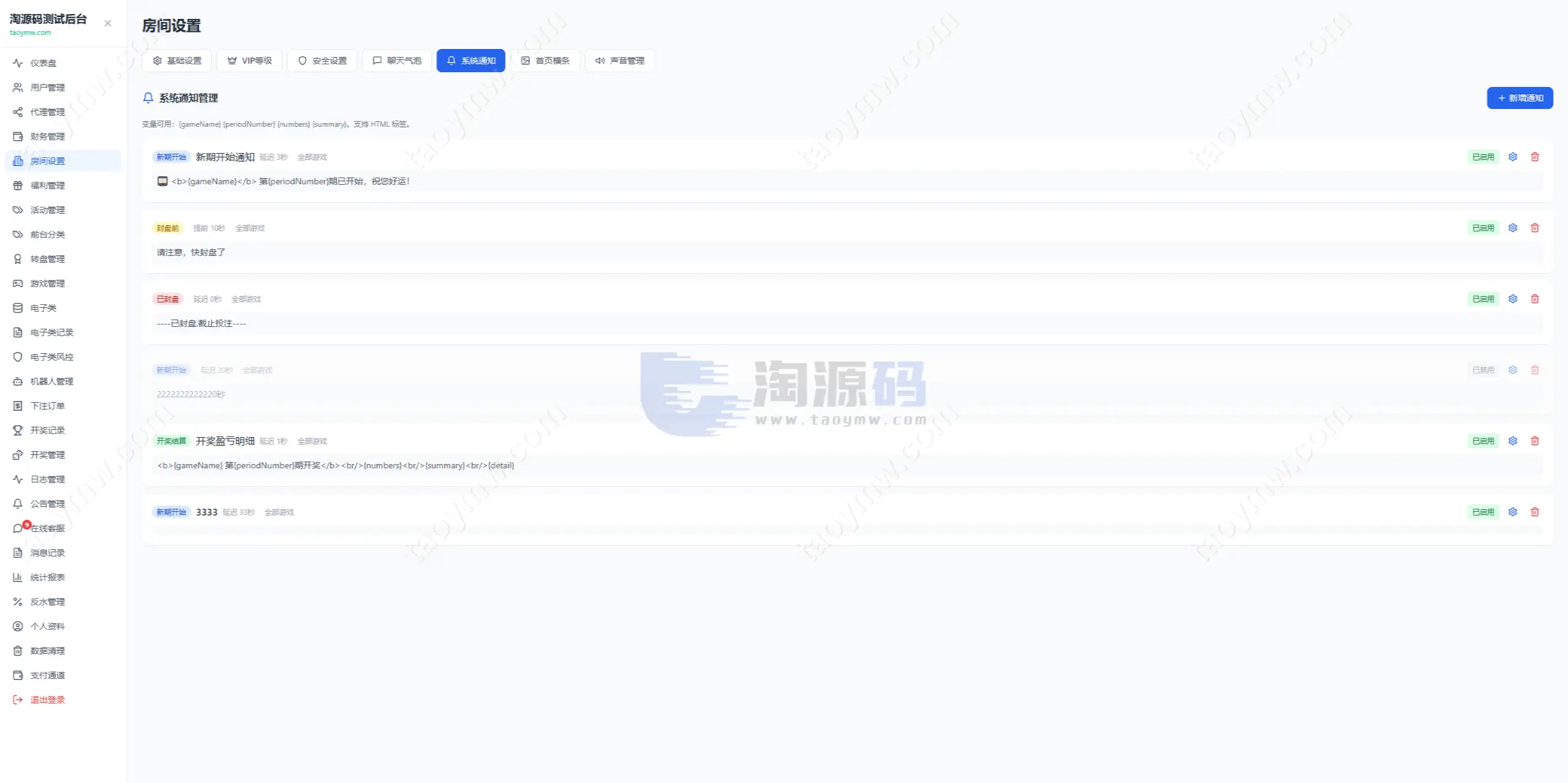 全新新盈彩票综合盘源码｜可控彩票电子游戏平台 | 多功能运营后台·VIP会员活动管理系统