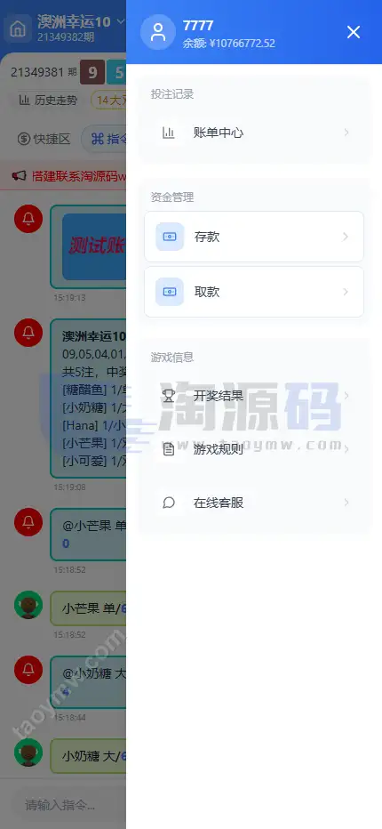 全新新盈彩票综合盘源码｜可控彩票电子游戏平台 | 多功能运营后台·VIP会员活动管理系统