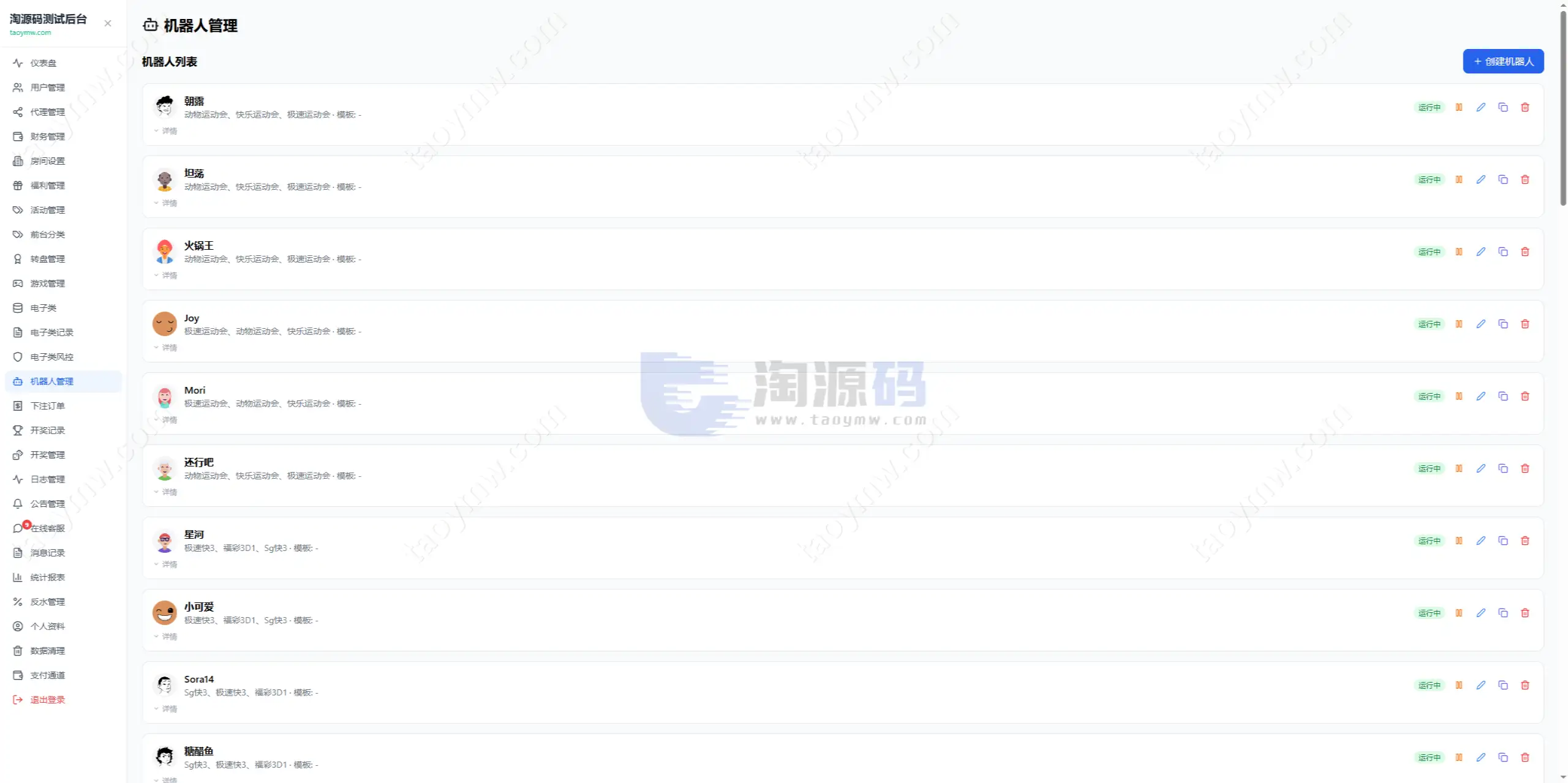 全新新盈彩票综合盘源码｜可控彩票电子游戏平台 | 多功能运营后台·VIP会员活动管理系统