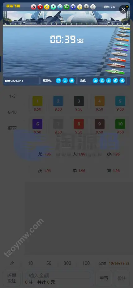 全新新盈彩票综合盘源码｜可控彩票电子游戏平台 | 多功能运营后台·VIP会员活动管理系统