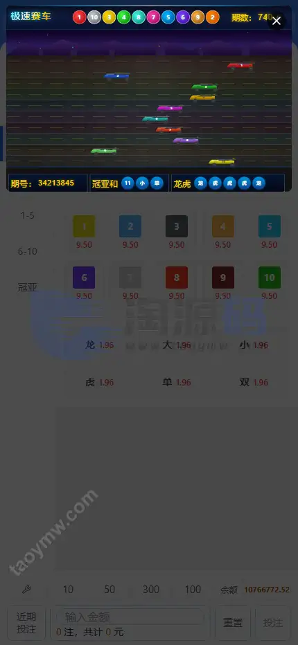 全新新盈彩票综合盘源码｜可控彩票电子游戏平台 | 多功能运营后台·VIP会员活动管理系统