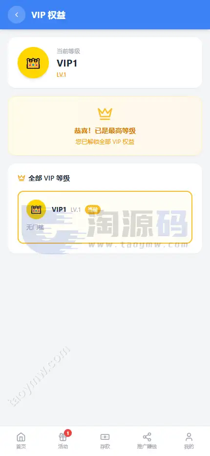 全新新盈彩票综合盘源码｜可控彩票电子游戏平台 | 多功能运营后台·VIP会员活动管理系统