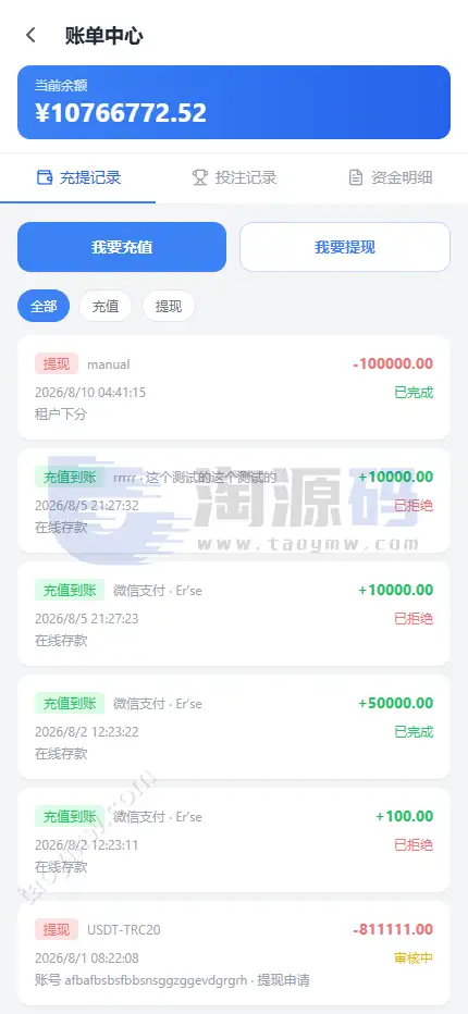全新新盈彩票综合盘源码｜可控彩票电子游戏平台 | 多功能运营后台·VIP会员活动管理系统