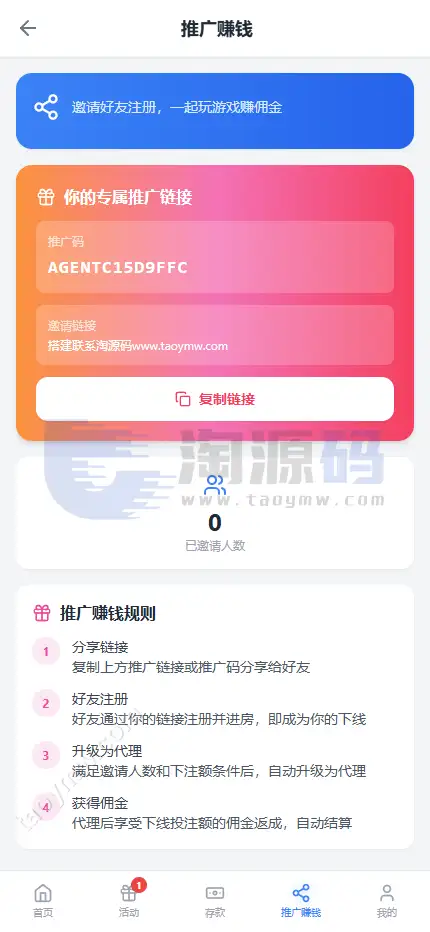 全新新盈彩票综合盘源码｜可控彩票电子游戏平台 | 多功能运营后台·VIP会员活动管理系统