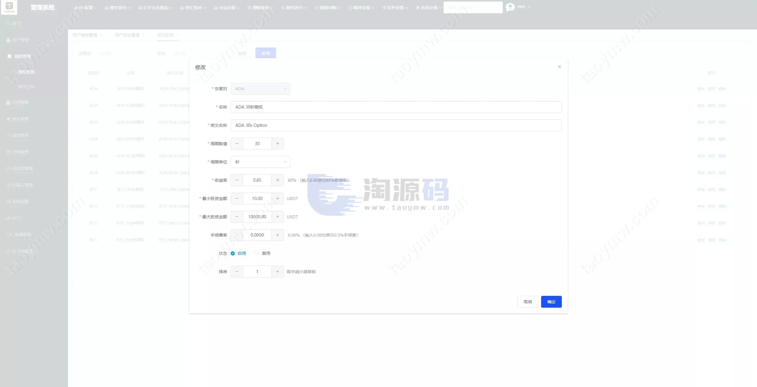 全新UI综合数字资产平台源码 C2C交易 股票 外汇系统 直播 AI问答 跟单 矿机 大宗商品交易 Vue+Java全可商用开源