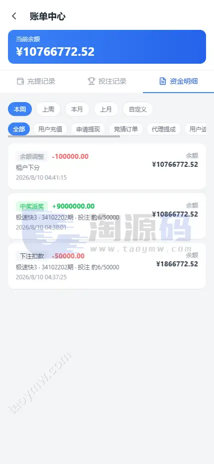 全新新盈彩票综合盘源码｜可控彩票电子游戏平台 | 多功能运营后台·VIP会员活动管理系统