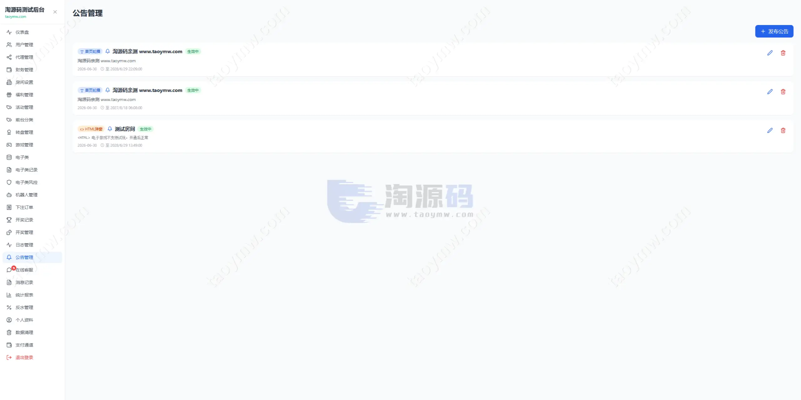 全新新盈彩票综合盘源码｜可控彩票电子游戏平台 | 多功能运营后台·VIP会员活动管理系统