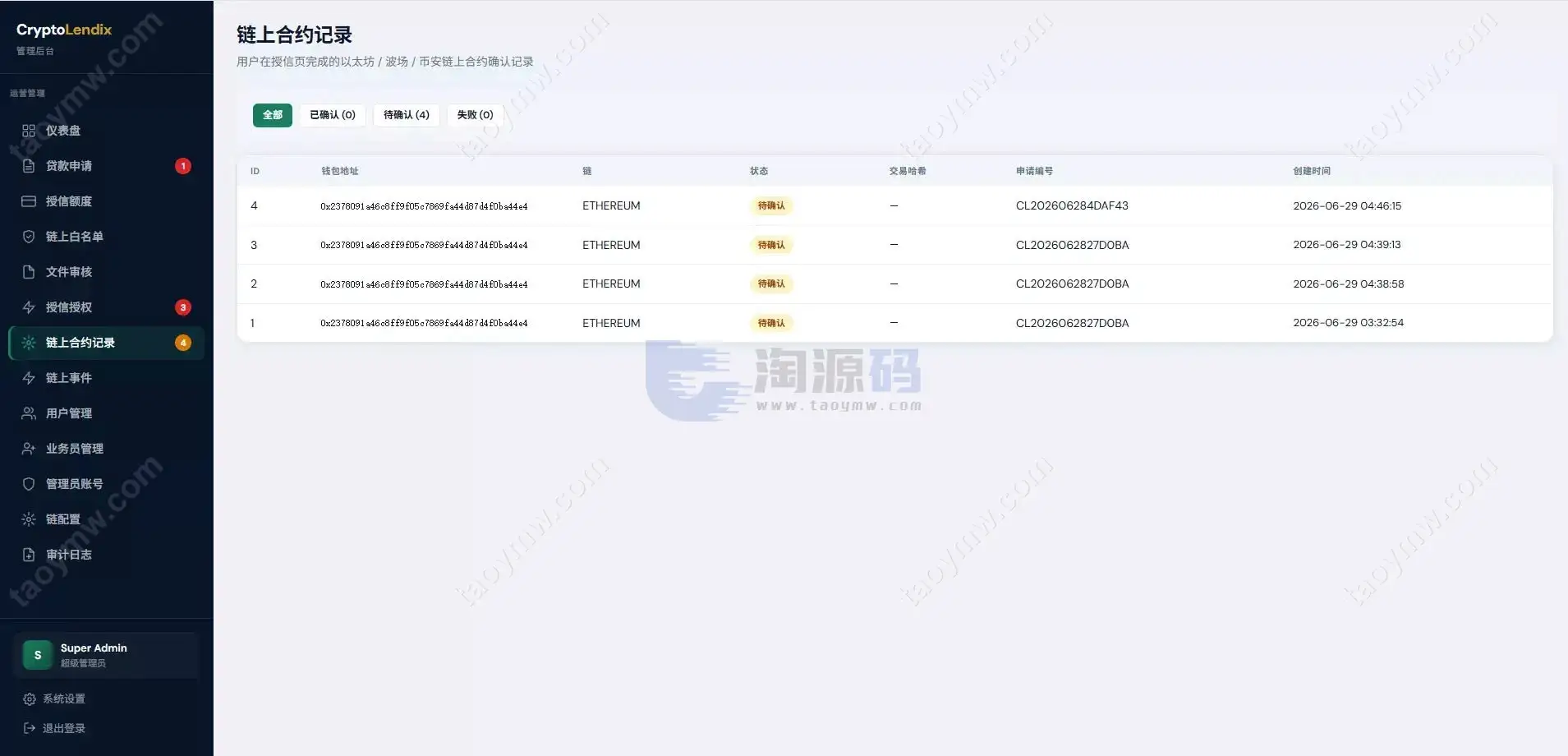 海外钱包工具新版质押挖矿贷款钱包工具+贷款+三链钱包工具+授权与前台分离