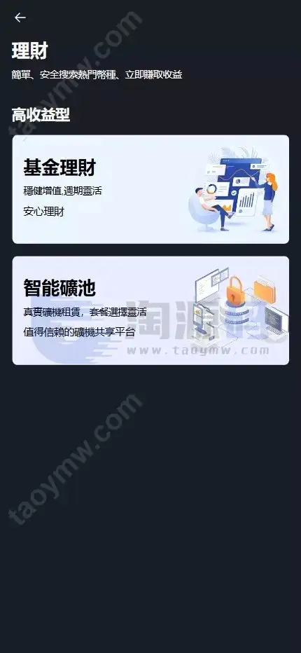 全新UI综合数字资产平台源码 C2C交易 股票 外汇系统 直播 AI问答 跟单 矿机 大宗商品交易 Vue+Java全可商用开源