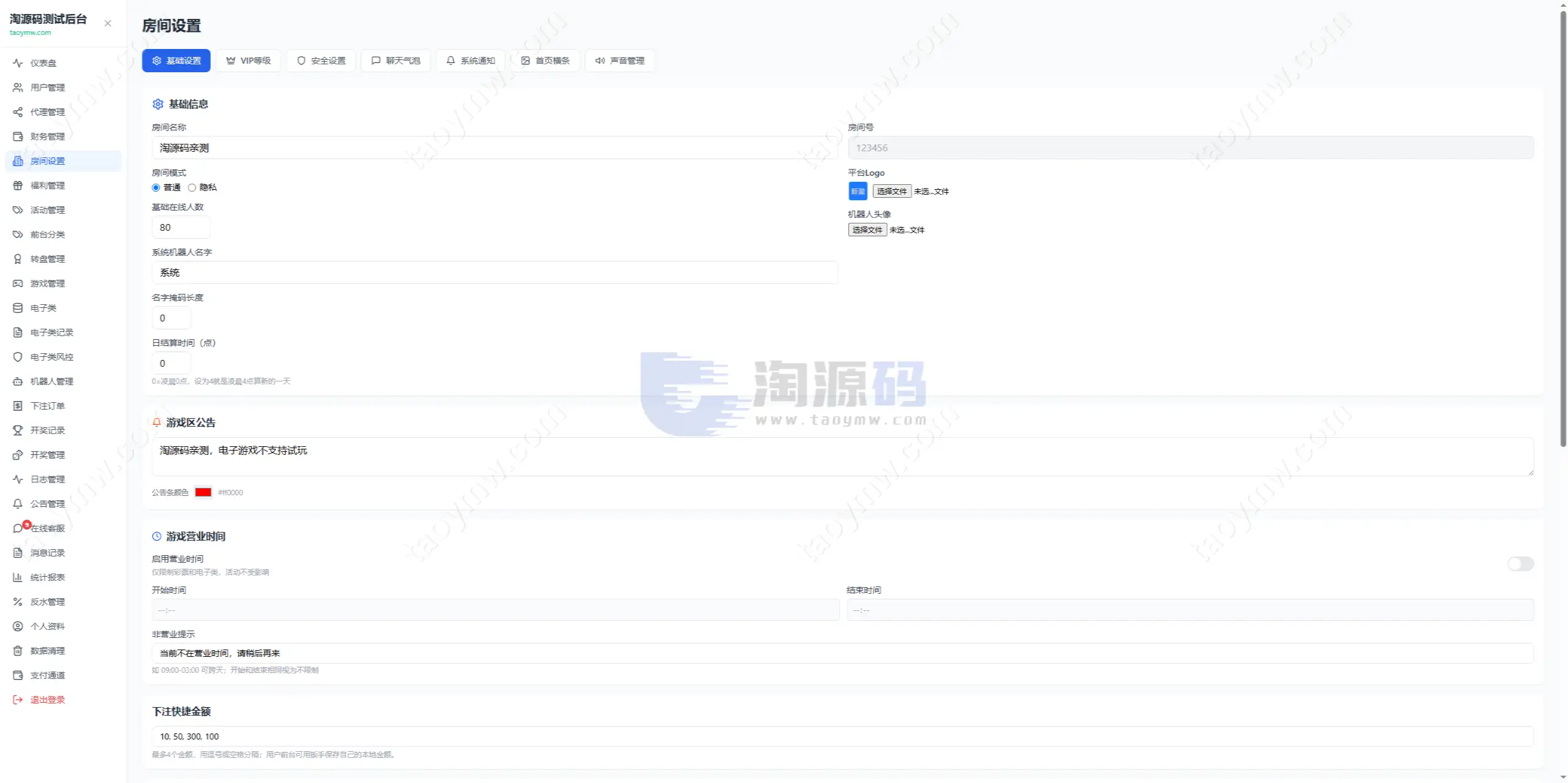 全新新盈彩票综合盘源码｜可控彩票电子游戏平台 | 多功能运营后台·VIP会员活动管理系统