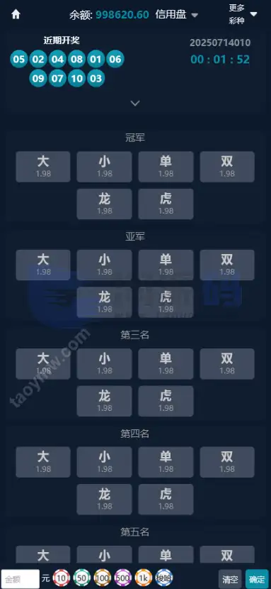 完整无缺运营版五国语言大富聚星博亚彩种系统信用模式源码｜大富彩种系统