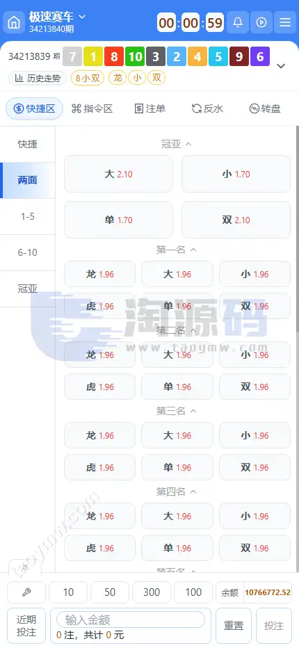 全新新盈彩票综合盘源码｜可控彩票电子游戏平台 | 多功能运营后台·VIP会员活动管理系统