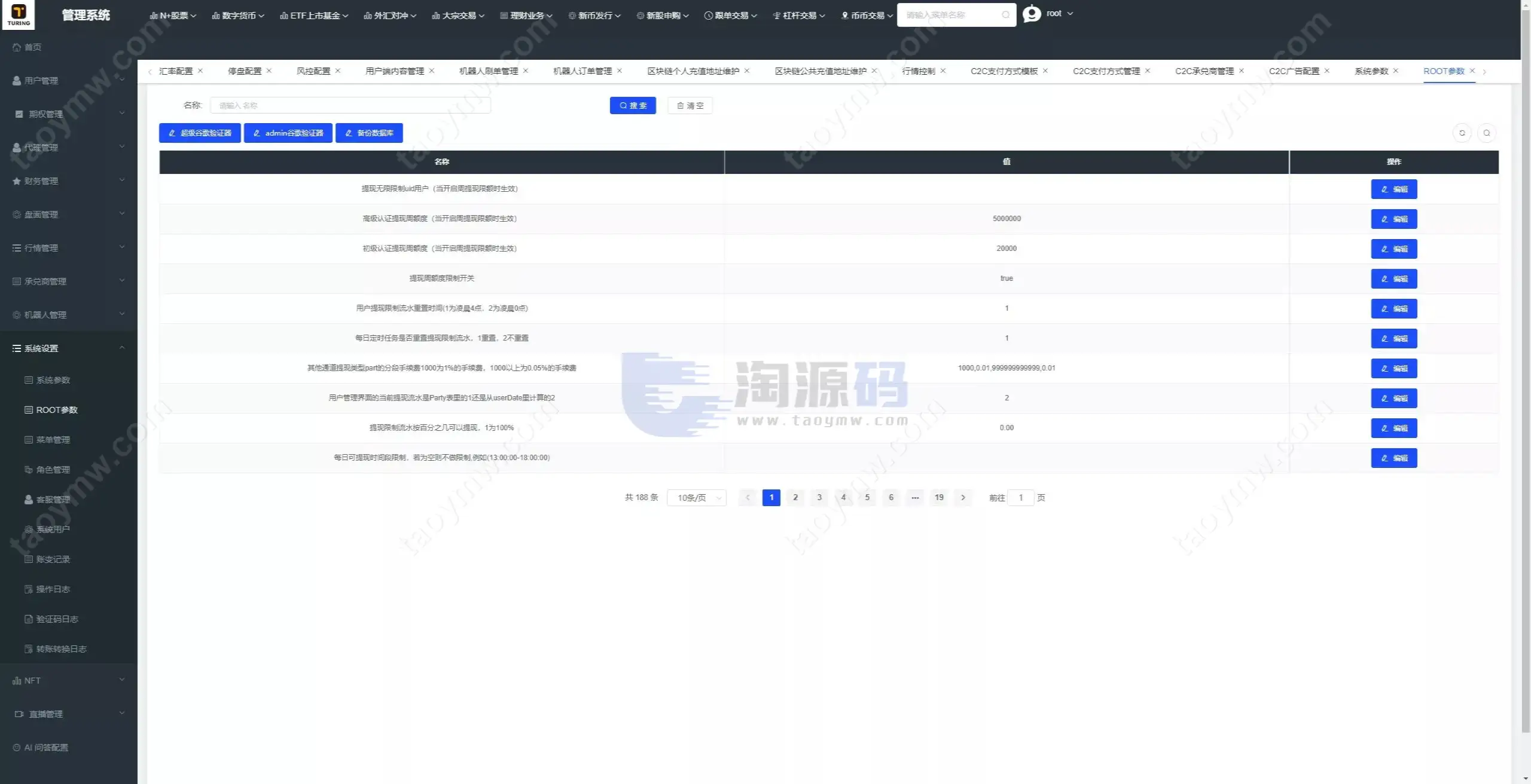 全新UI综合数字资产平台源码 C2C交易 股票 外汇系统 直播 AI问答 跟单 矿机 大宗商品交易 Vue+Java全可商用开源