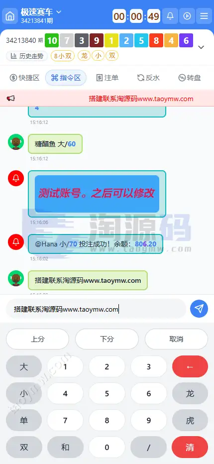 全新新盈彩票综合盘源码｜可控彩票电子游戏平台 | 多功能运营后台·VIP会员活动管理系统