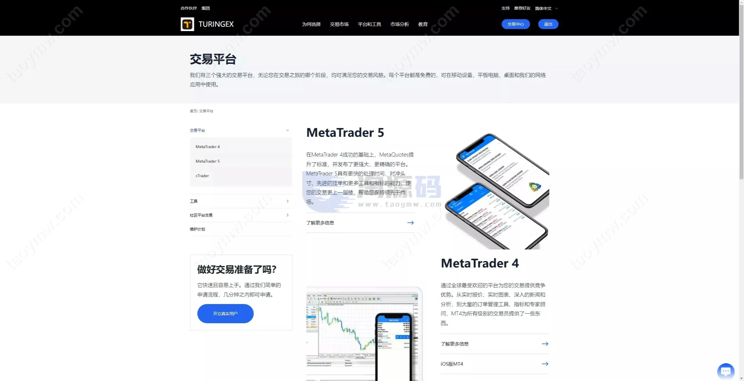 全新UI综合数字资产平台源码 C2C交易 股票 外汇系统 直播 AI问答 跟单 矿机 大宗商品交易 Vue+Java全可商用开源