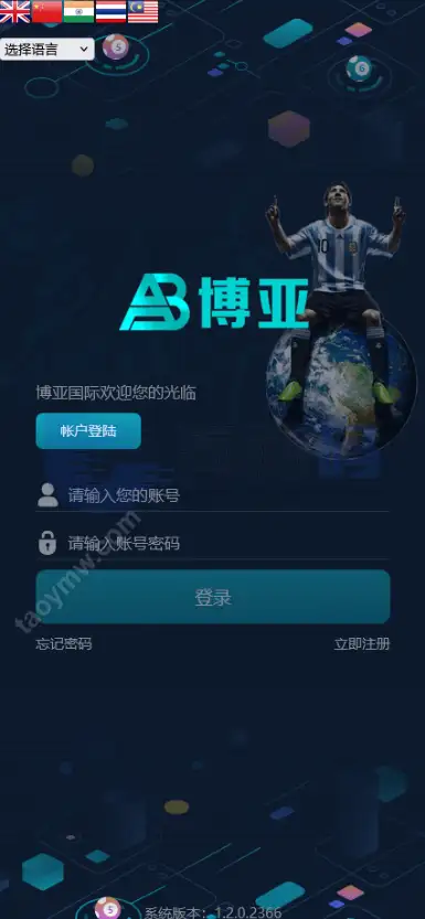 完整无缺运营版五国语言大富聚星博亚彩票信用盘源码｜大富彩票