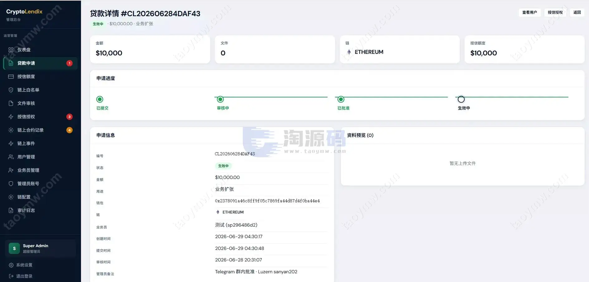 海外钱包工具新版质押挖矿贷款钱包工具+贷款+三链钱包工具+授权与前台分离