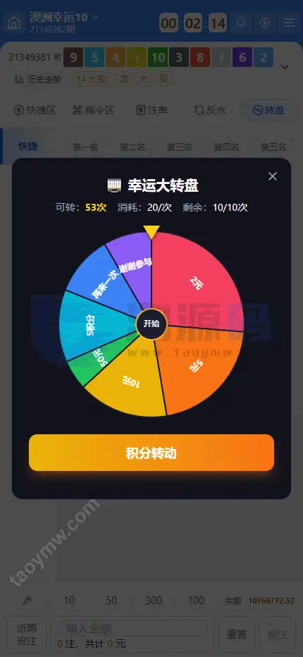 全新新盈彩票综合盘源码｜可控彩票电子游戏平台 | 多功能运营后台·VIP会员活动管理系统