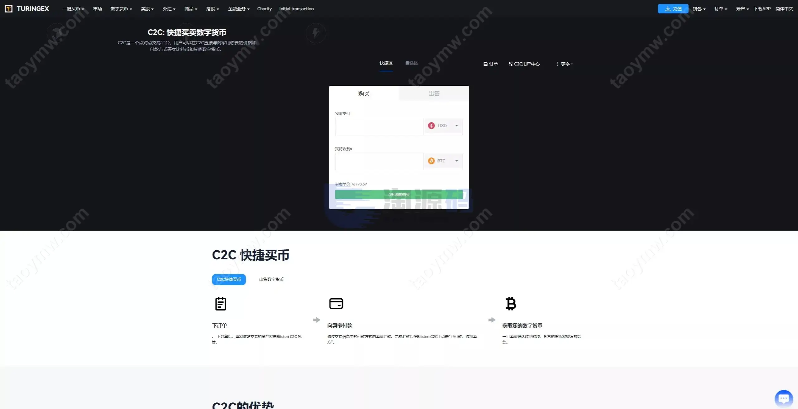 全新UI综合数字资产平台源码 C2C交易 股票 外汇系统 直播 AI问答 跟单 矿机 大宗商品交易 Vue+Java全可商用开源